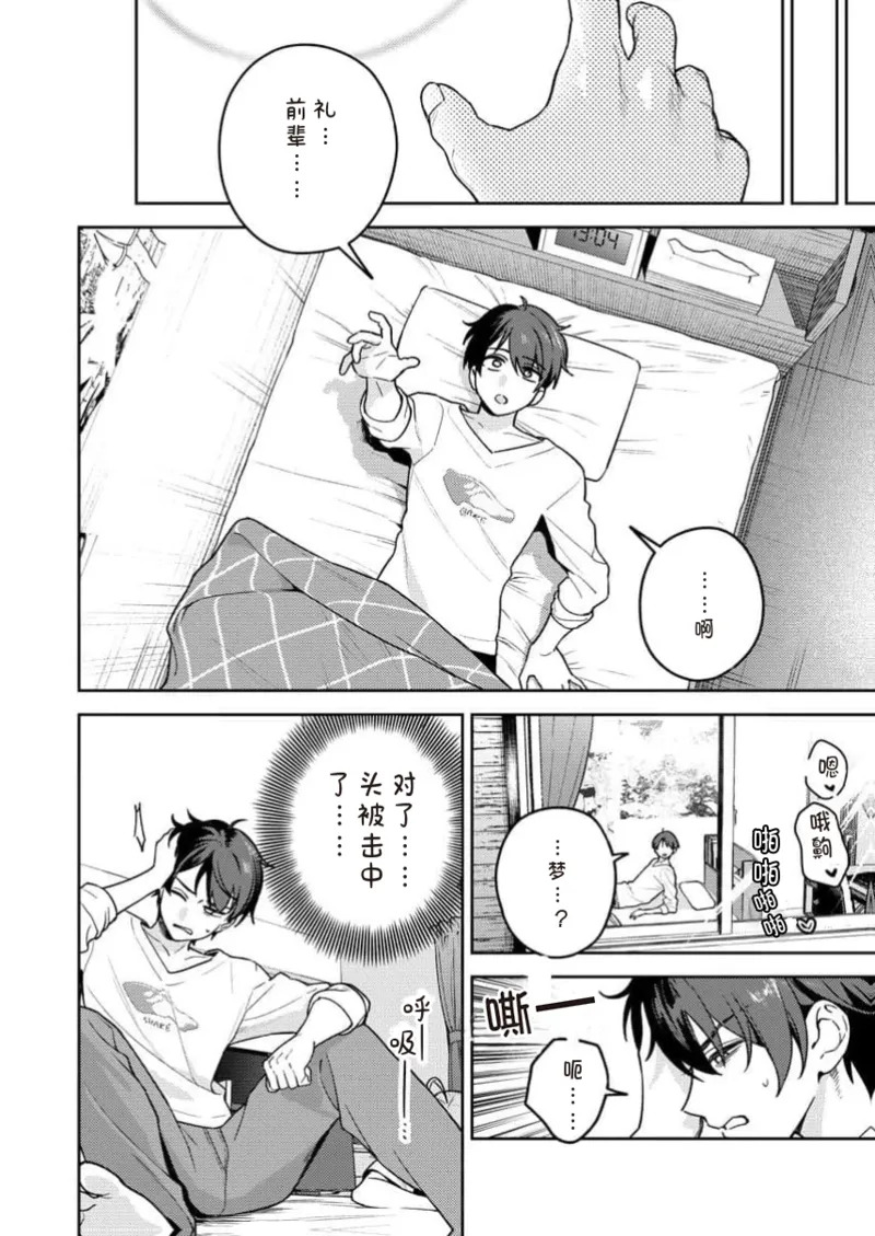 Nukitashi Nukige mitai na shima ni sunderu watashi wa dosurya ii desuka R 第17话 | 生活在拔作一样的岛上我该怎么办才好 R 第17话 page 4 full