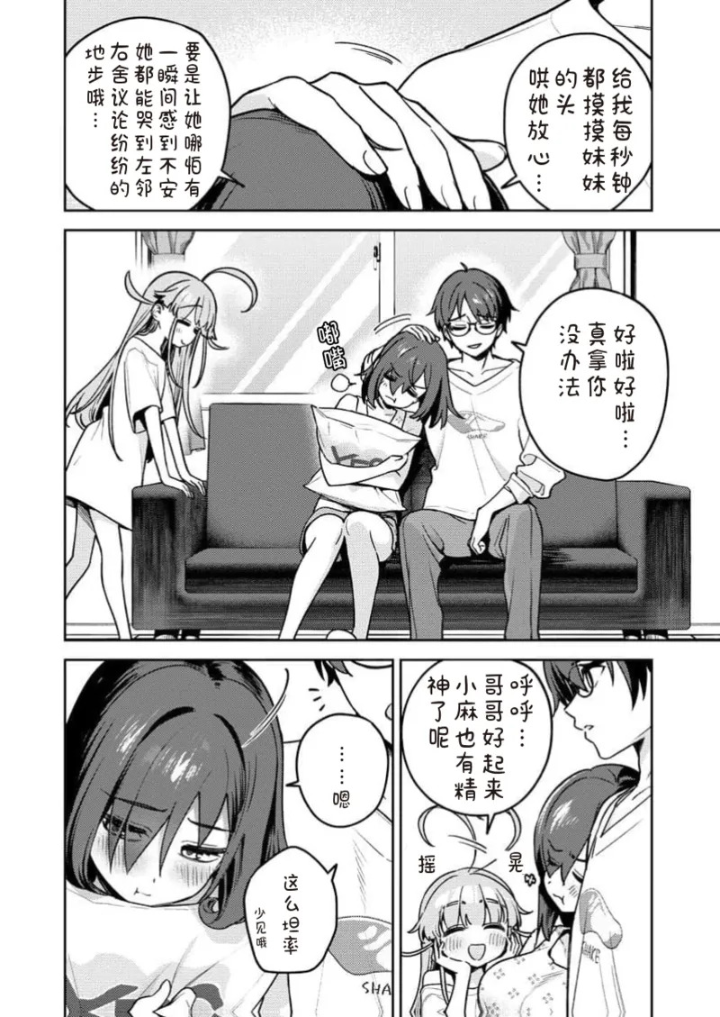 Nukitashi Nukige mitai na shima ni sunderu watashi wa dosurya ii desuka R 第17话 | 生活在拔作一样的岛上我该怎么办才好 R 第17话 page 8 full