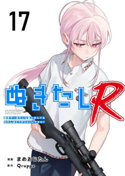 Nukitashi Nukige mitai na shima ni sunderu watashi wa dosurya ii desuka R 第17话 | 生活在拔作一样的岛上我该怎么办才好 R 第17话