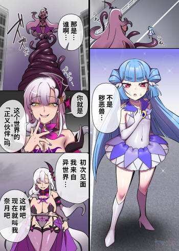 輝光聖姫アレスティア＆マッディチェリークロスオーバーif漫画 | 辉光圣姬阿蕾丝蒂亚 & 芳心樱桃联动IF漫画 cover