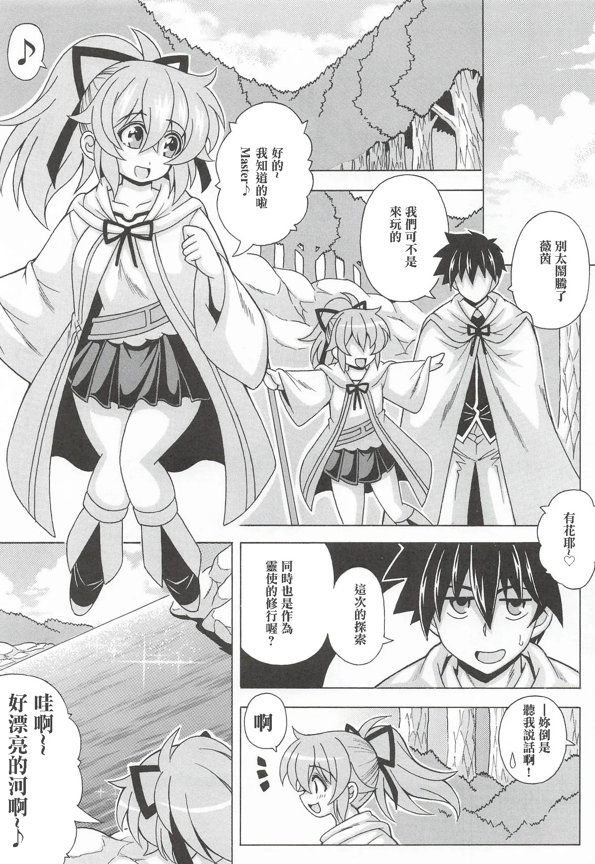 Douganmi ni Mamu Kyonyuu Wynn-chan to Yagai de Muchix page 2 full