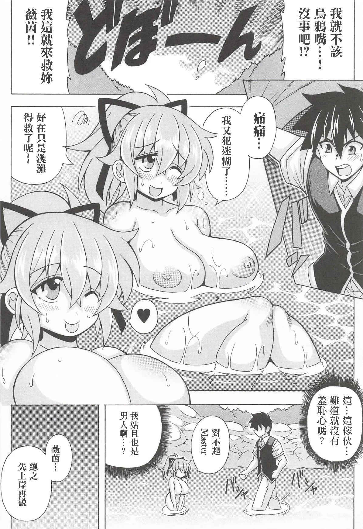 Douganmi ni Mamu Kyonyuu Wynn-chan to Yagai de Muchix page 5 full