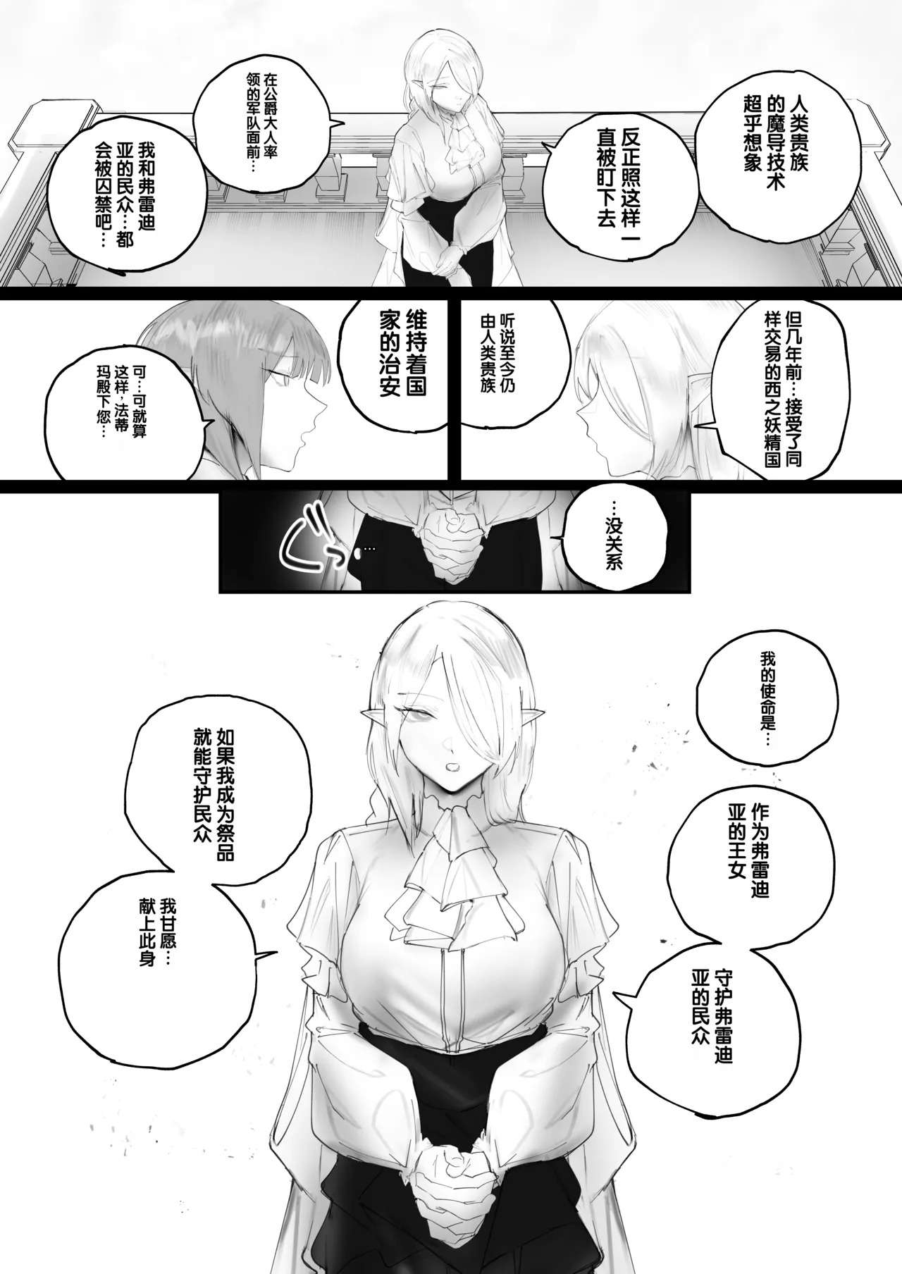 Higyaku no Reiki page 8 full