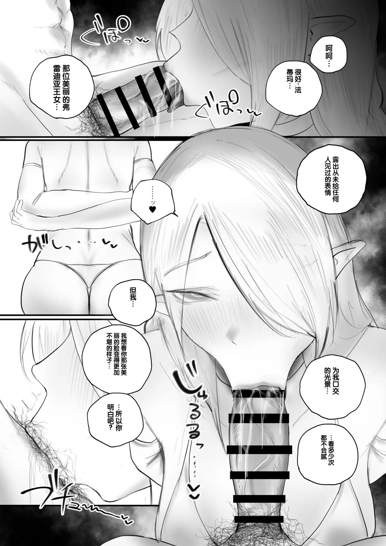 Higyaku no Reiki page 9 full