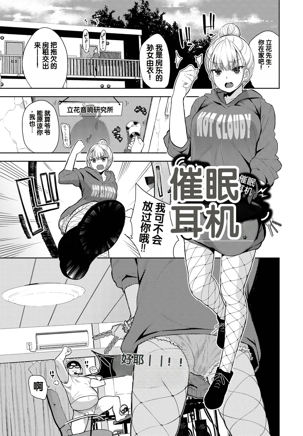 Saimin Headphone page 1 full
