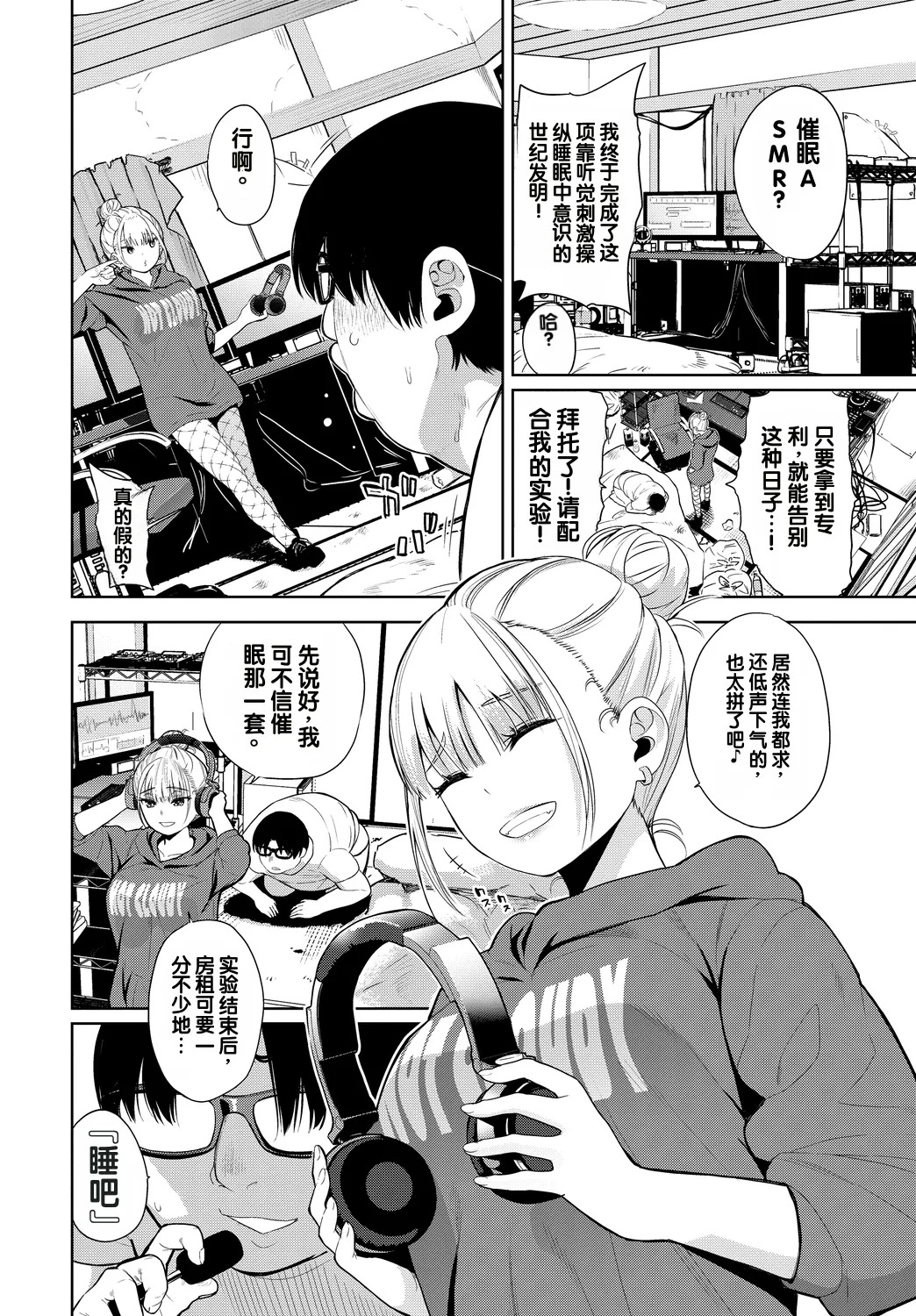 Saimin Headphone page 2 full