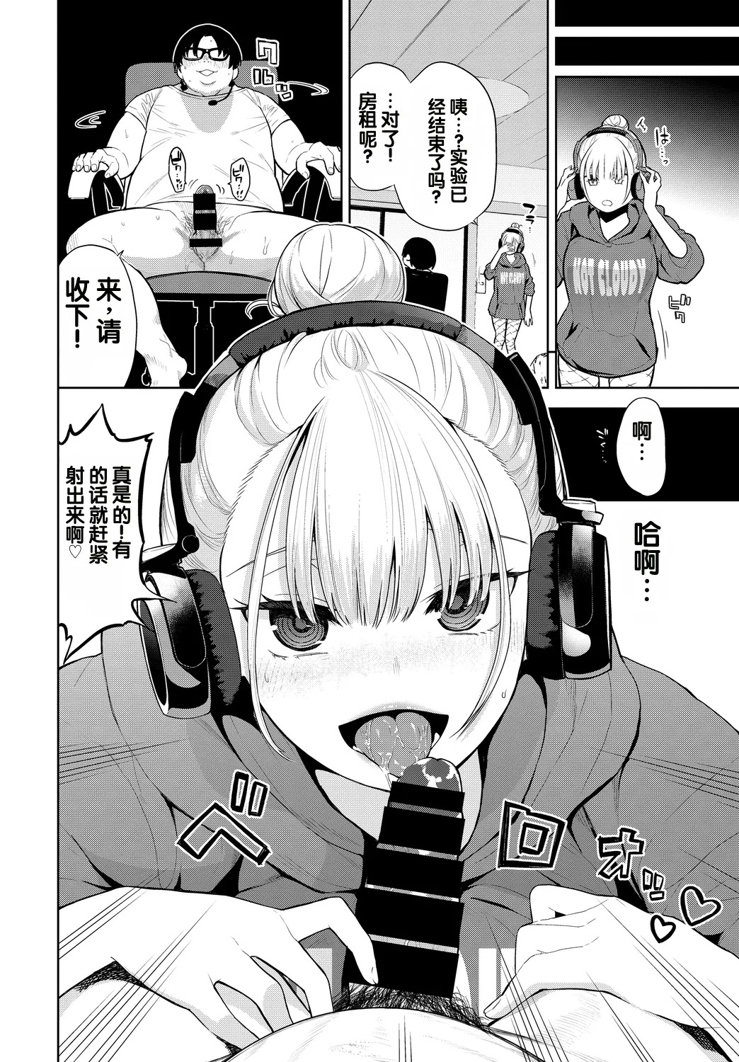 Saimin Headphone page 4 full