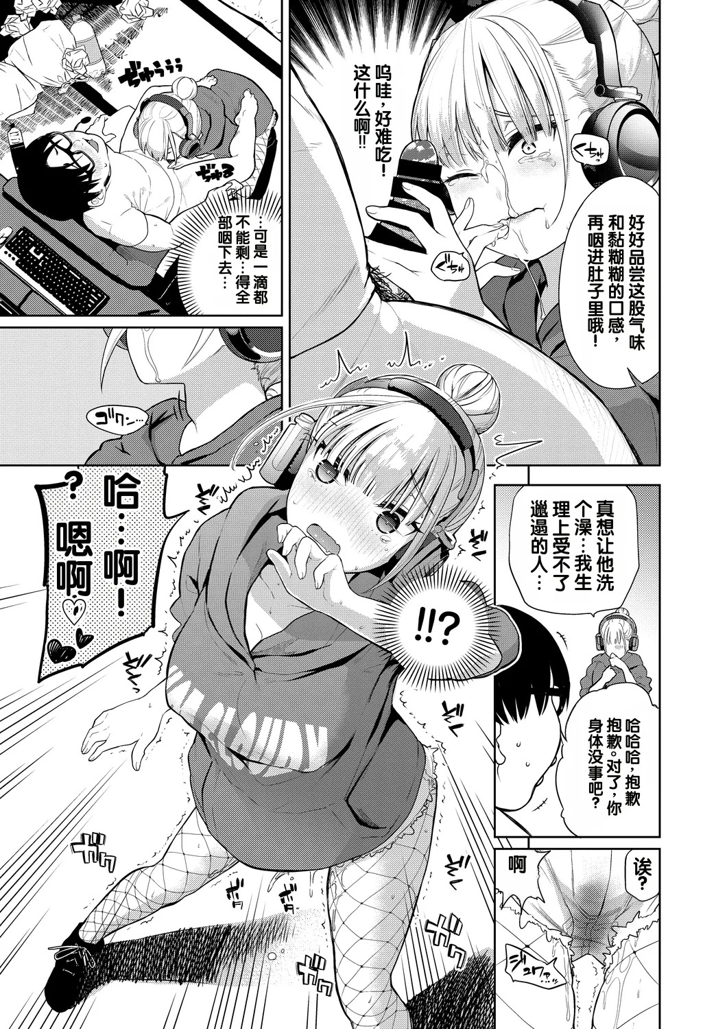 Saimin Headphone page 7 full