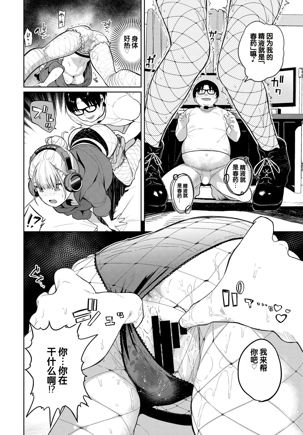 Saimin Headphone page 8 full