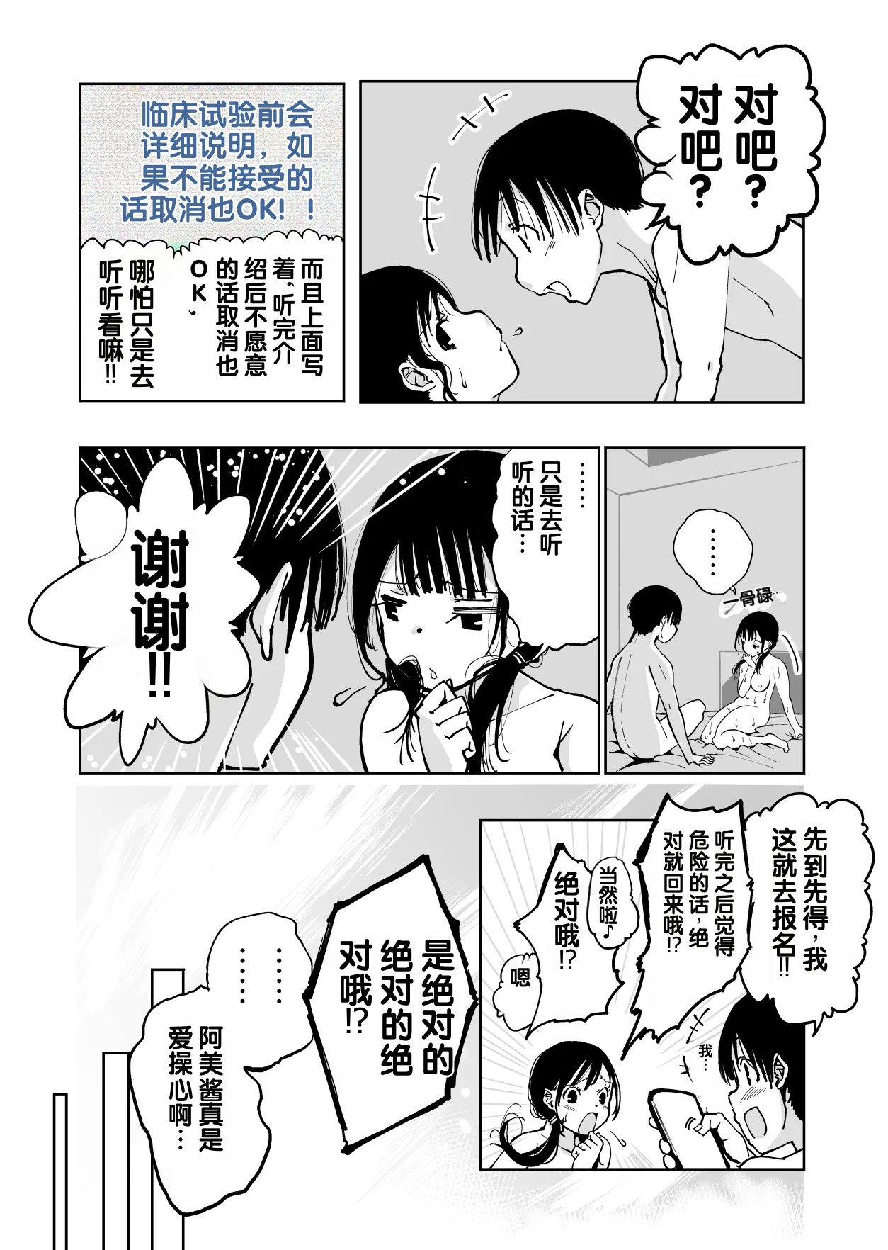 Saiai no Kanojo ga Saiminjutsu Kenkyuu no Marmot ni Saremashita... page 10 full