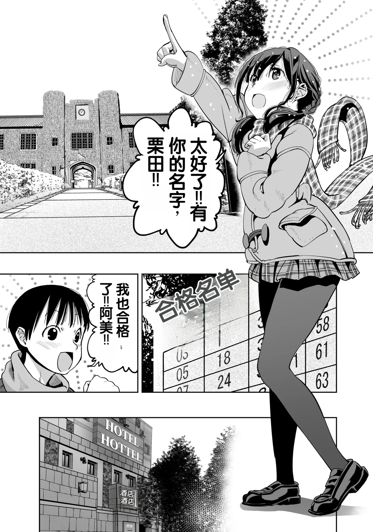 Saiai no Kanojo ga Saiminjutsu Kenkyuu no Marmot ni Saremashita... page 2 full