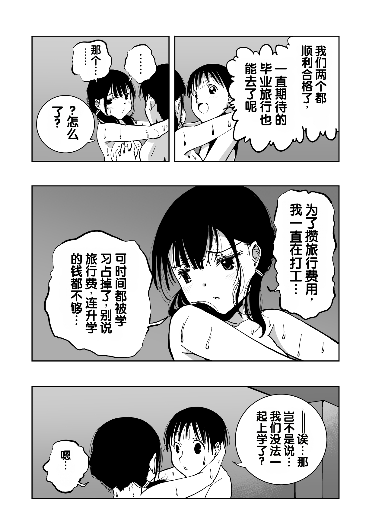 Saiai no Kanojo ga Saiminjutsu Kenkyuu no Marmot ni Saremashita... page 4 full