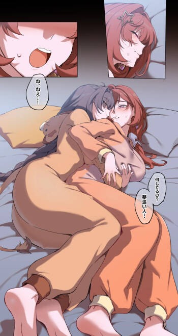 「百合」崩壊3rd・セナディア＆夢追い人 cover