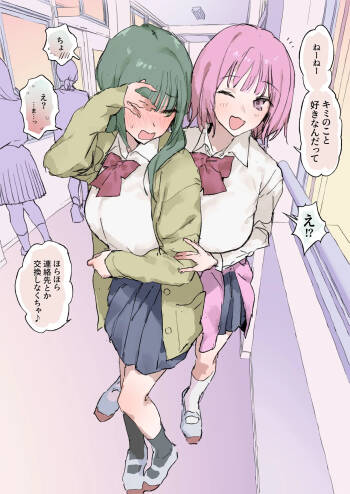 フレネミーの負けオナニー cover