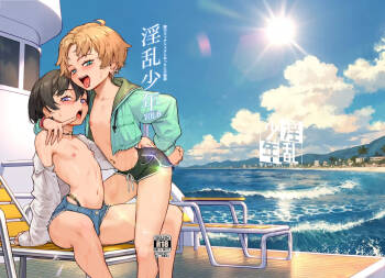 Inran Shounen Nazo no Bitch Shota to Ossan no Monogatari Vol. 6 cover
