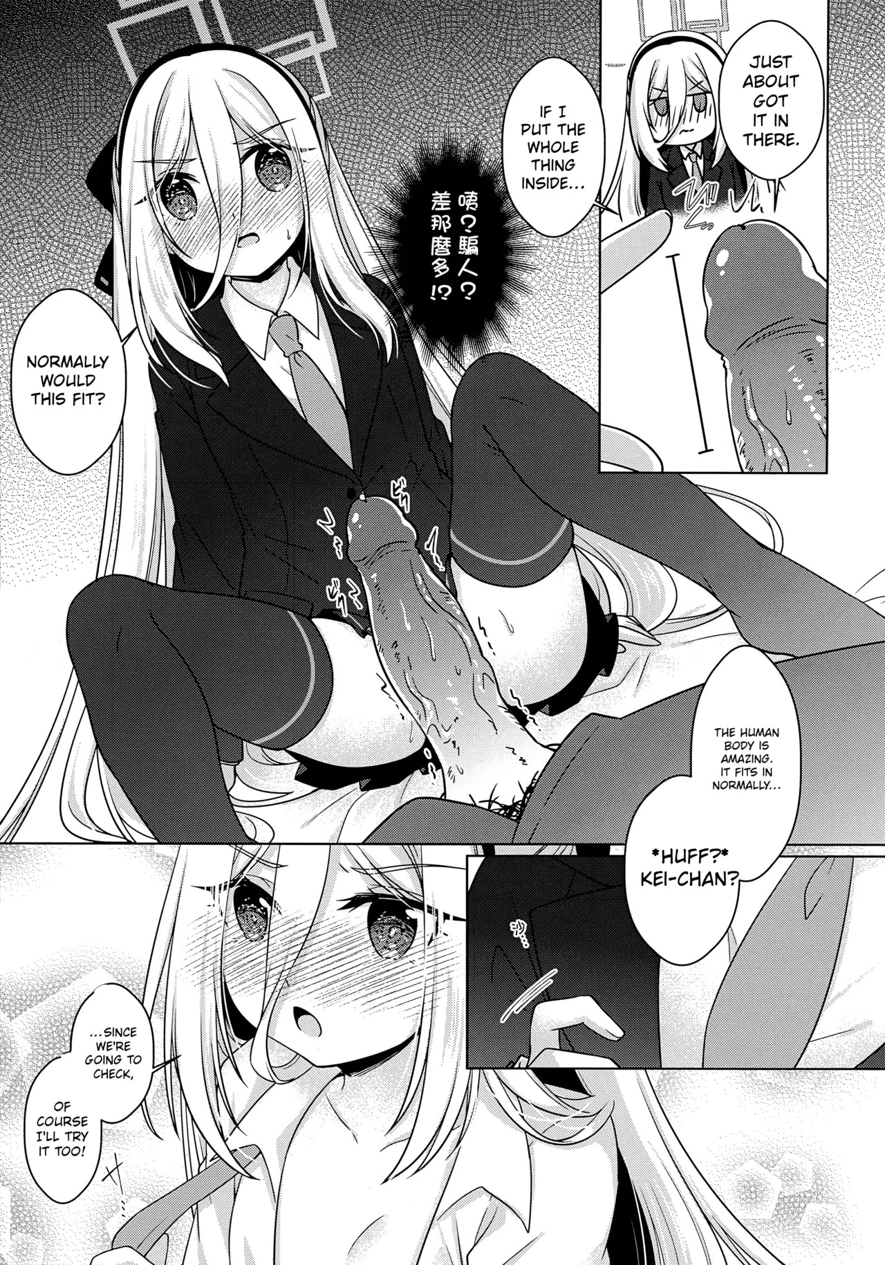 Sensei! Can You Help Me Do a Physical Examination?  MTL page 8 full