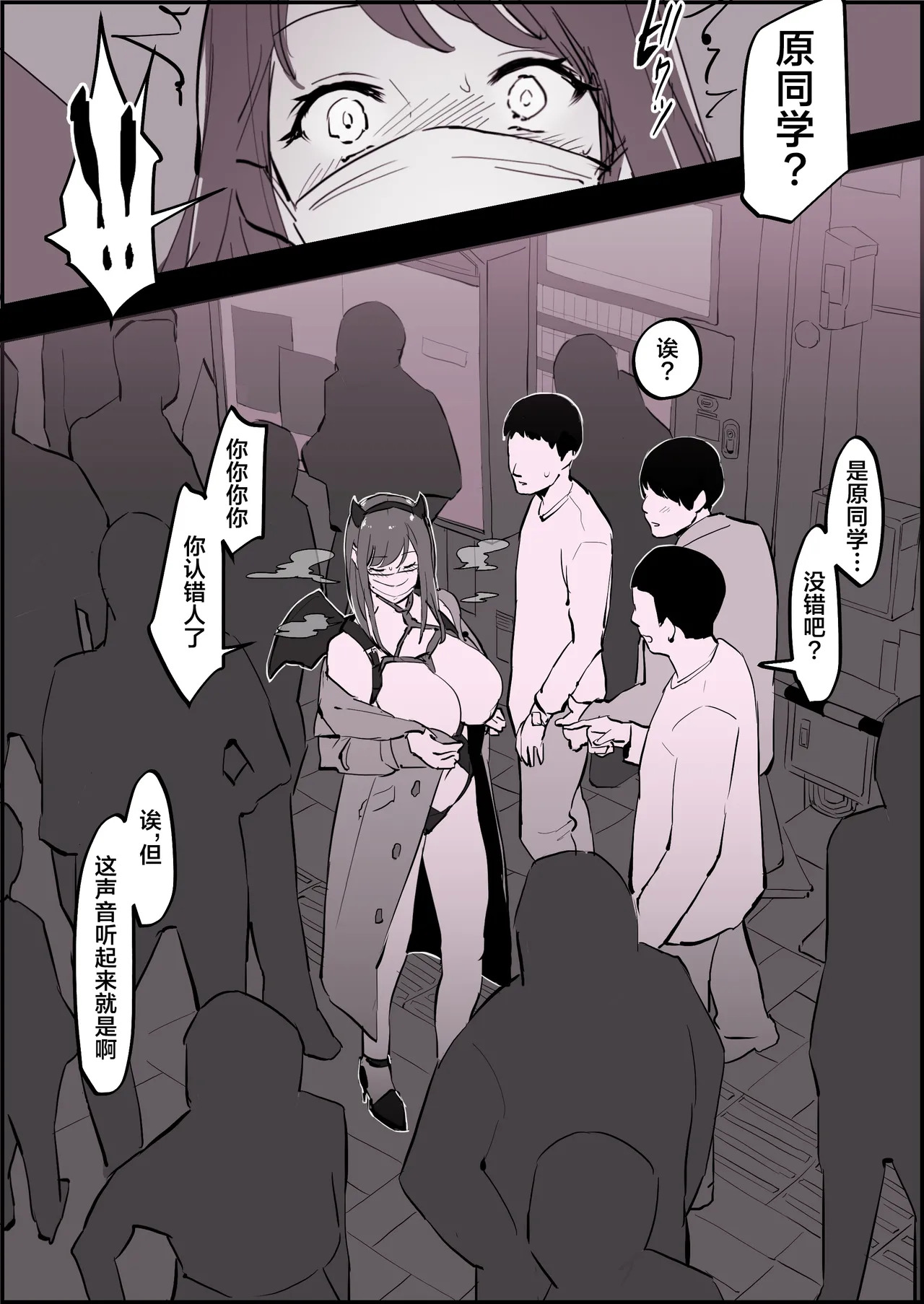 Roshutsukyou Hara san page 10 full