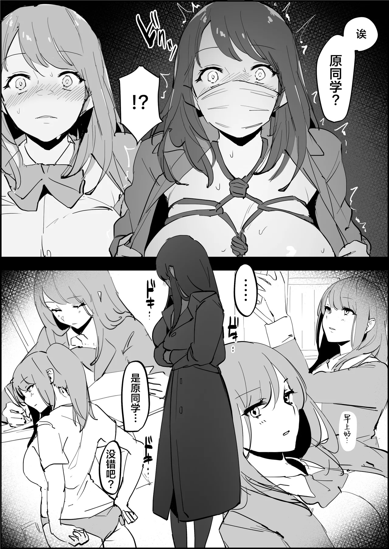 Roshutsukyou Hara san page 4 full