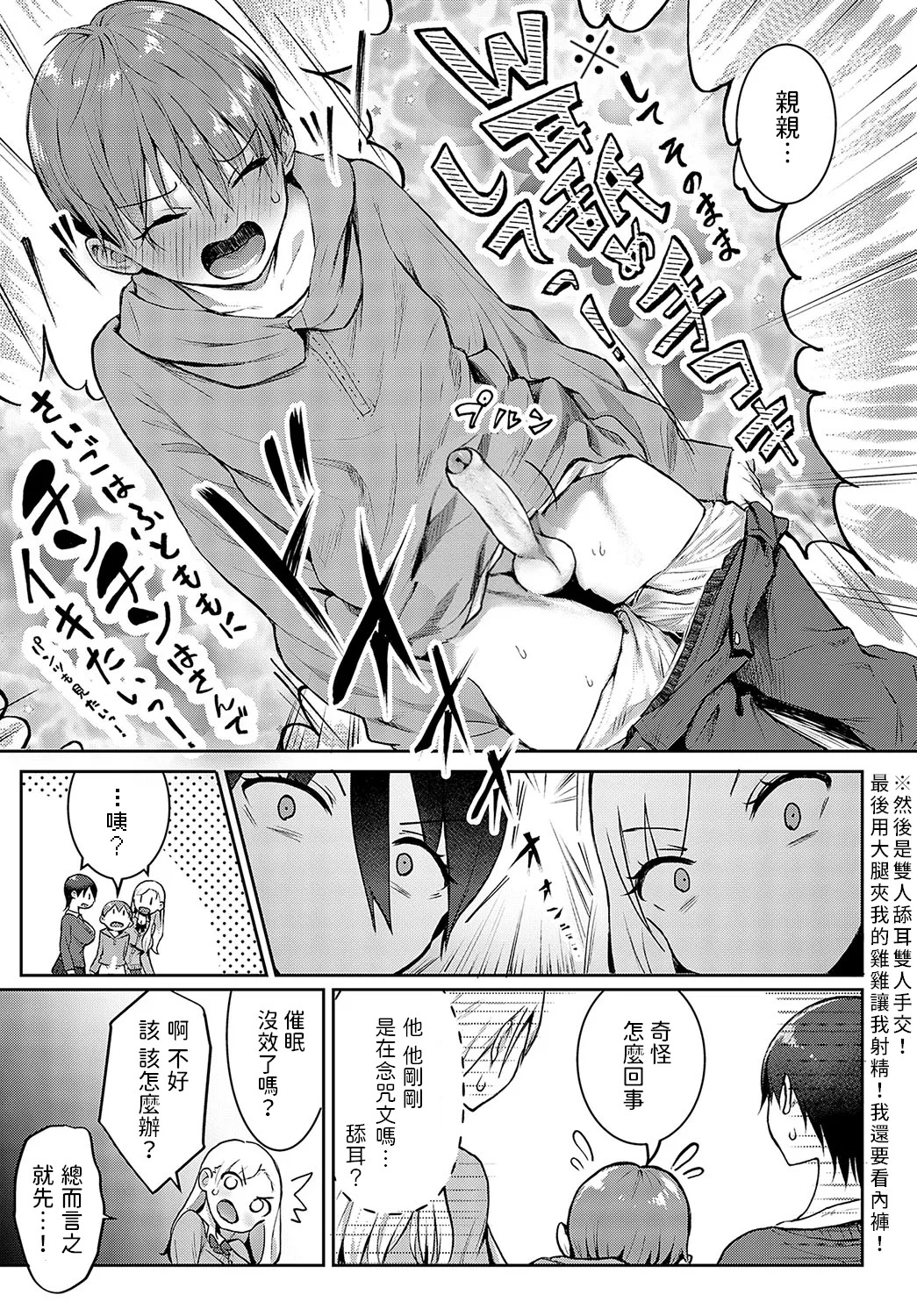 Ouji-sama Hirottandaga? page 10 full