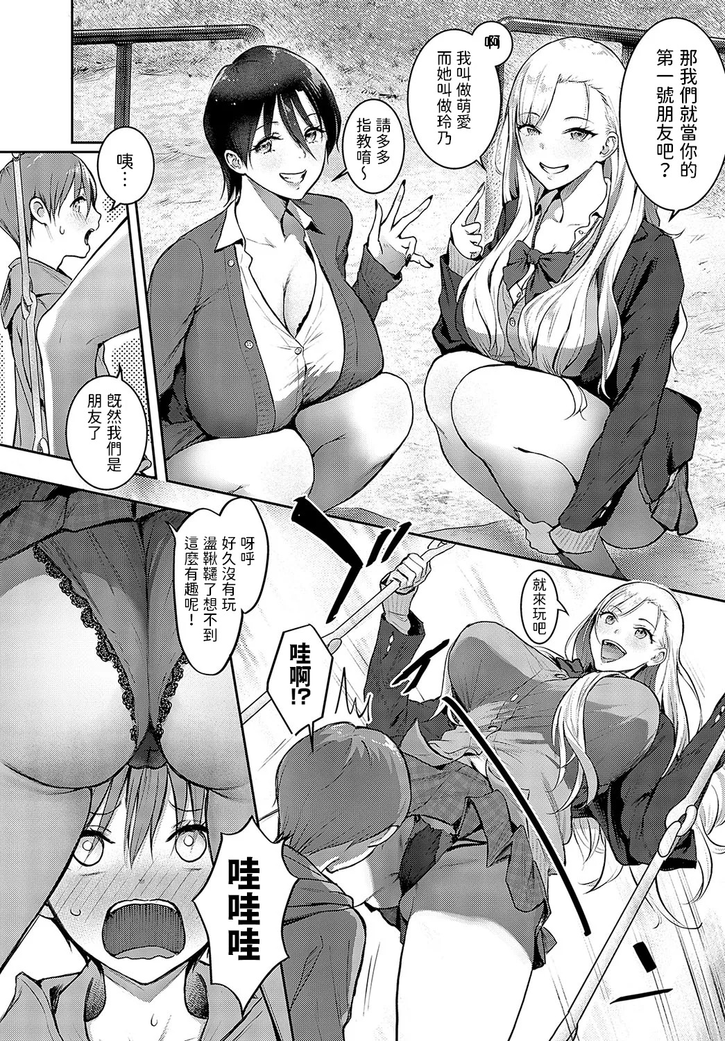 Ouji-sama Hirottandaga? page 5 full