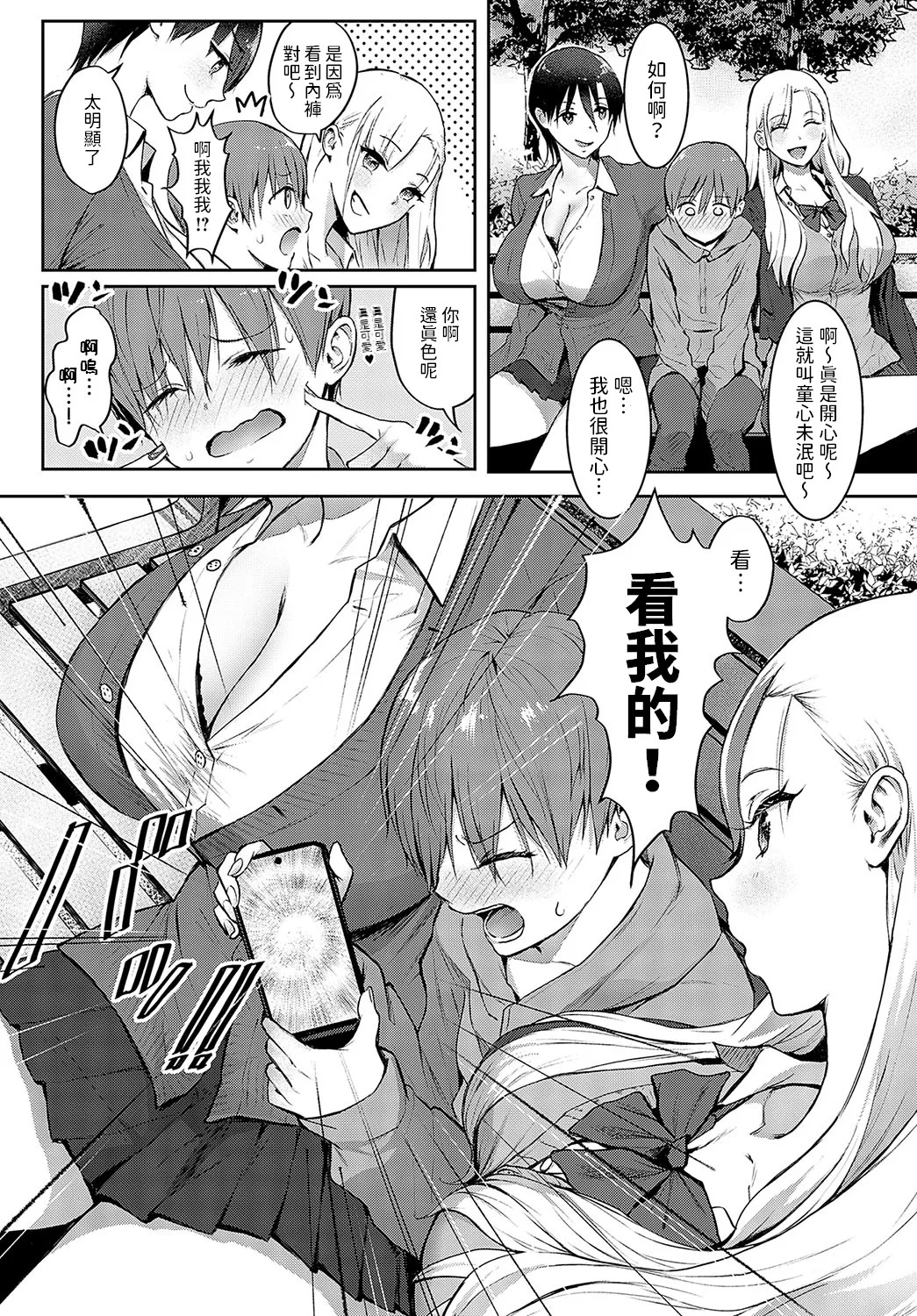 Ouji-sama Hirottandaga? page 7 full