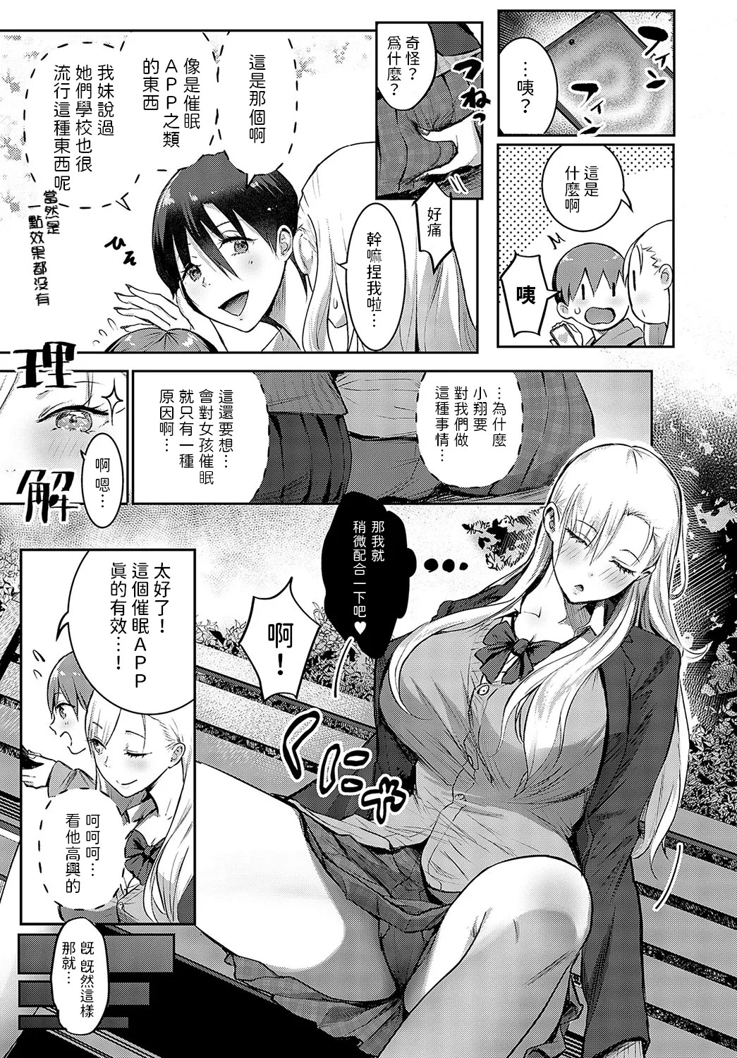 Ouji-sama Hirottandaga? page 8 full
