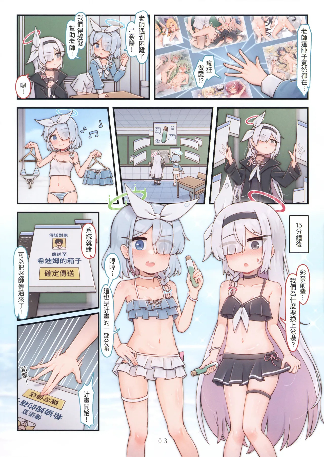 Boneboom Archive Fanbook 5 page 4 full