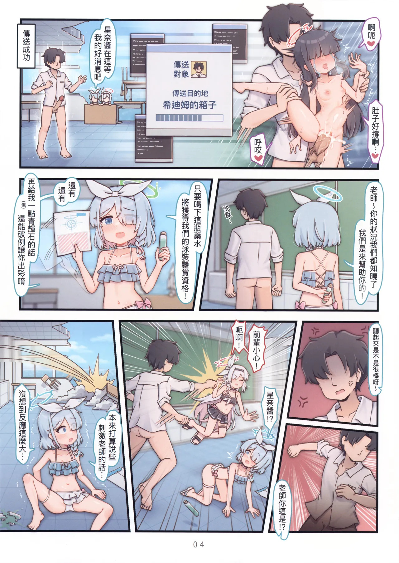Boneboom Archive Fanbook 5 page 5 full