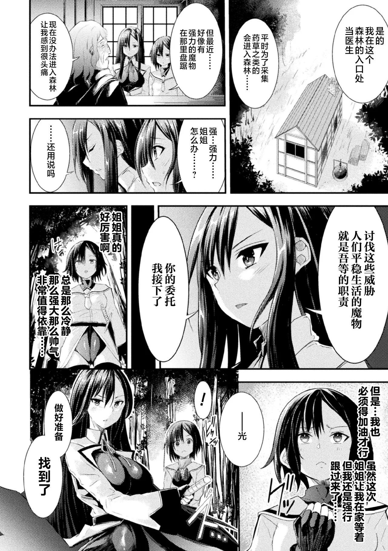 2D Comic Magazine Futanari Nyoudou Sanran Shasei to Sanran to Mesuiki Acme Vol. 1 page 4 full
