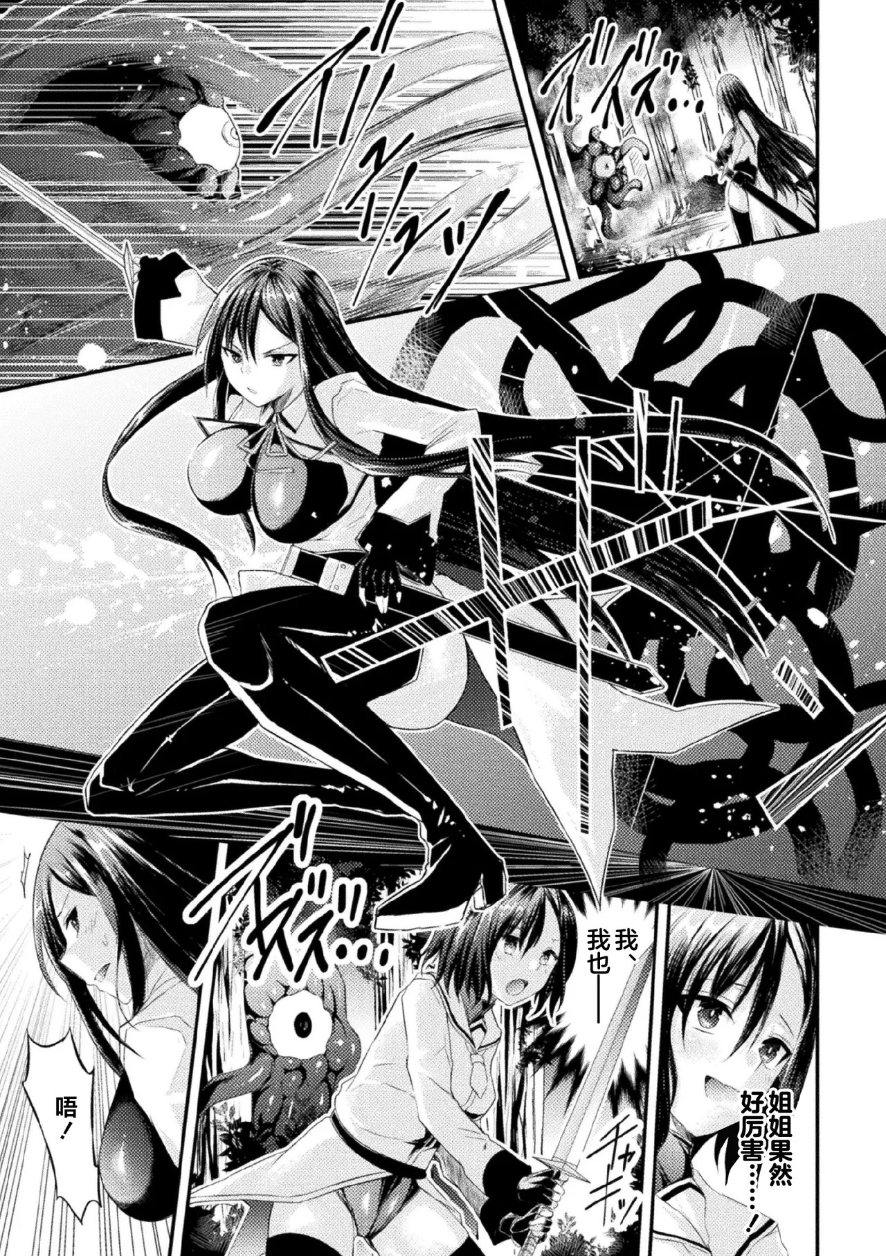 2D Comic Magazine Futanari Nyoudou Sanran Shasei to Sanran to Mesuiki Acme Vol. 1 page 5 full