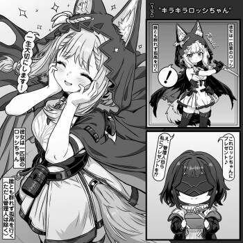 キラキラロッシちゃん cover
