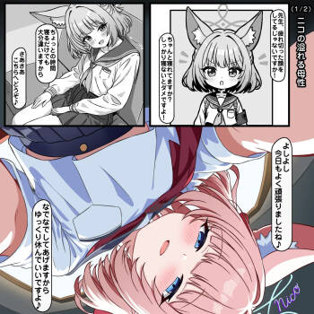 ニコの溢れる母性 cover