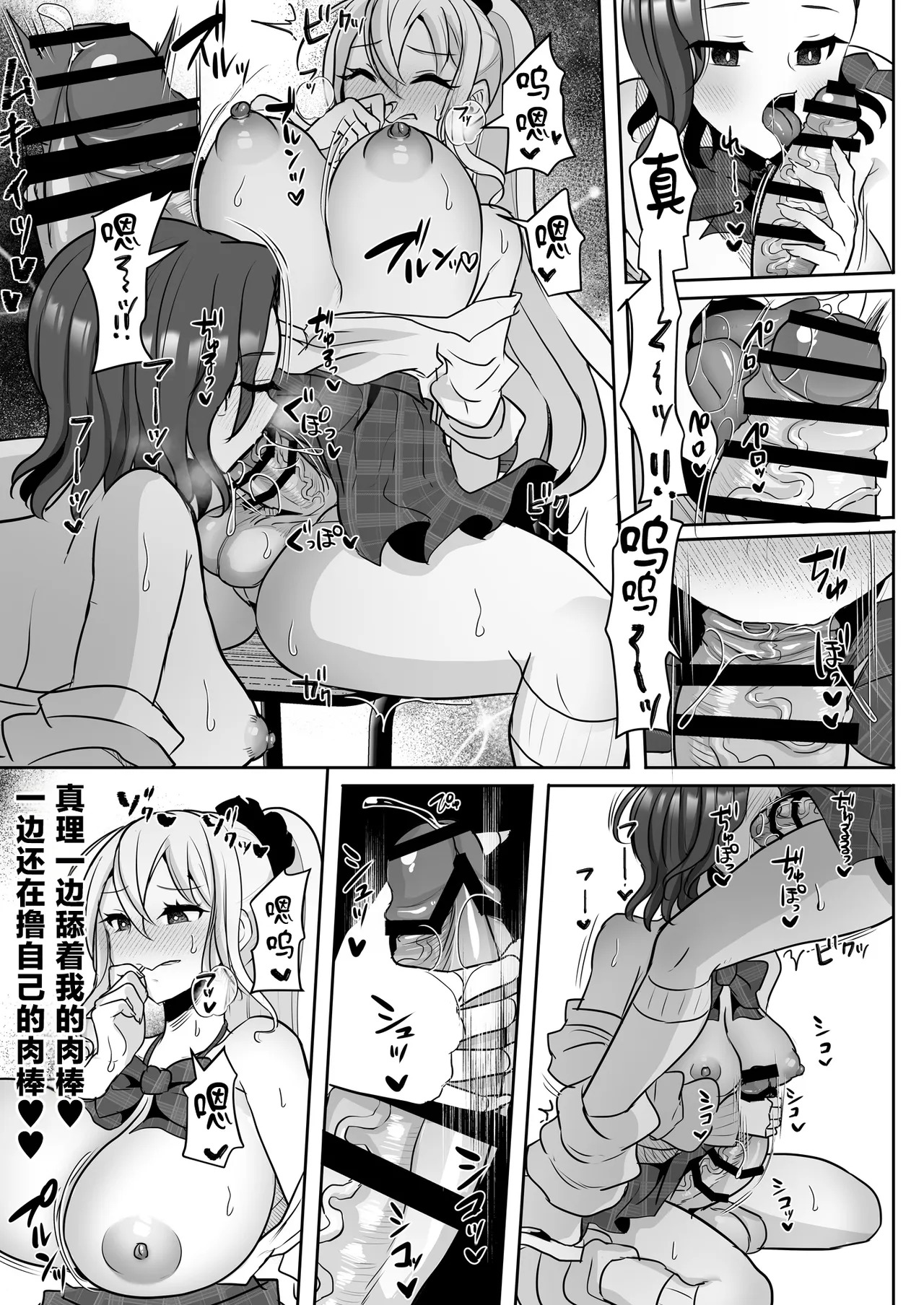 Futanari Gal shika Katan! 2 page 10 full