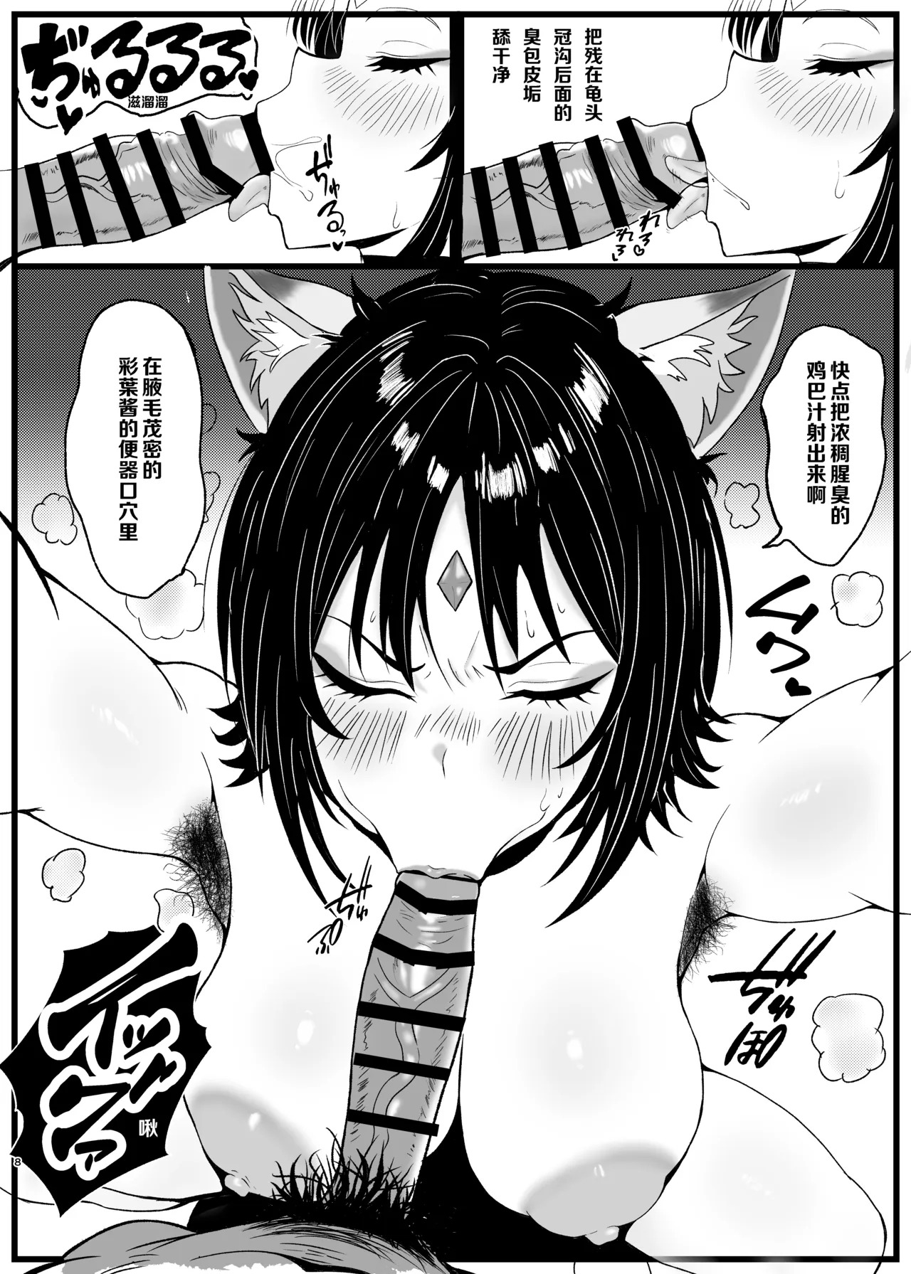 Zaamen Geppu de Happy End!? page 4 full