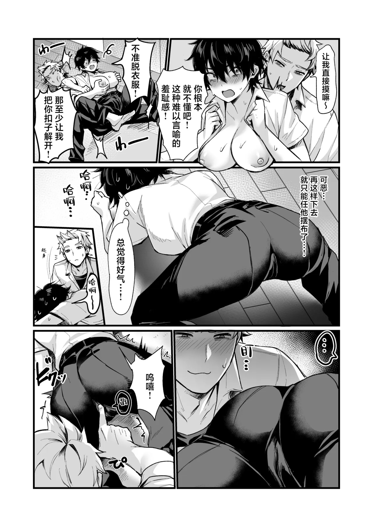 Izumi no Megami ni Shomo nai Koto o Negau na! ~Tatoeba Tomodachi o Nyotaika Sasetari~ page 8 full