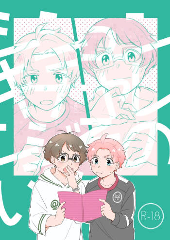 シシュンキチャレンジそのいち cover