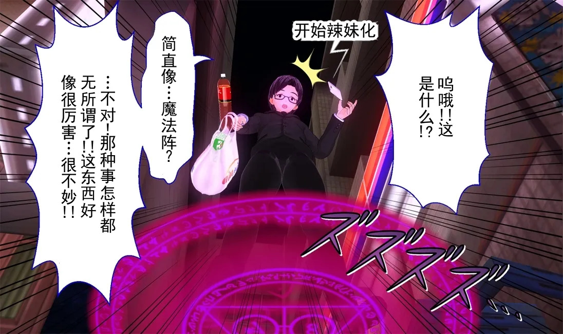辣妹变身APP page 7 full
