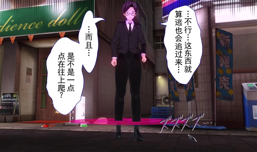 辣妹变身APP page 9 full