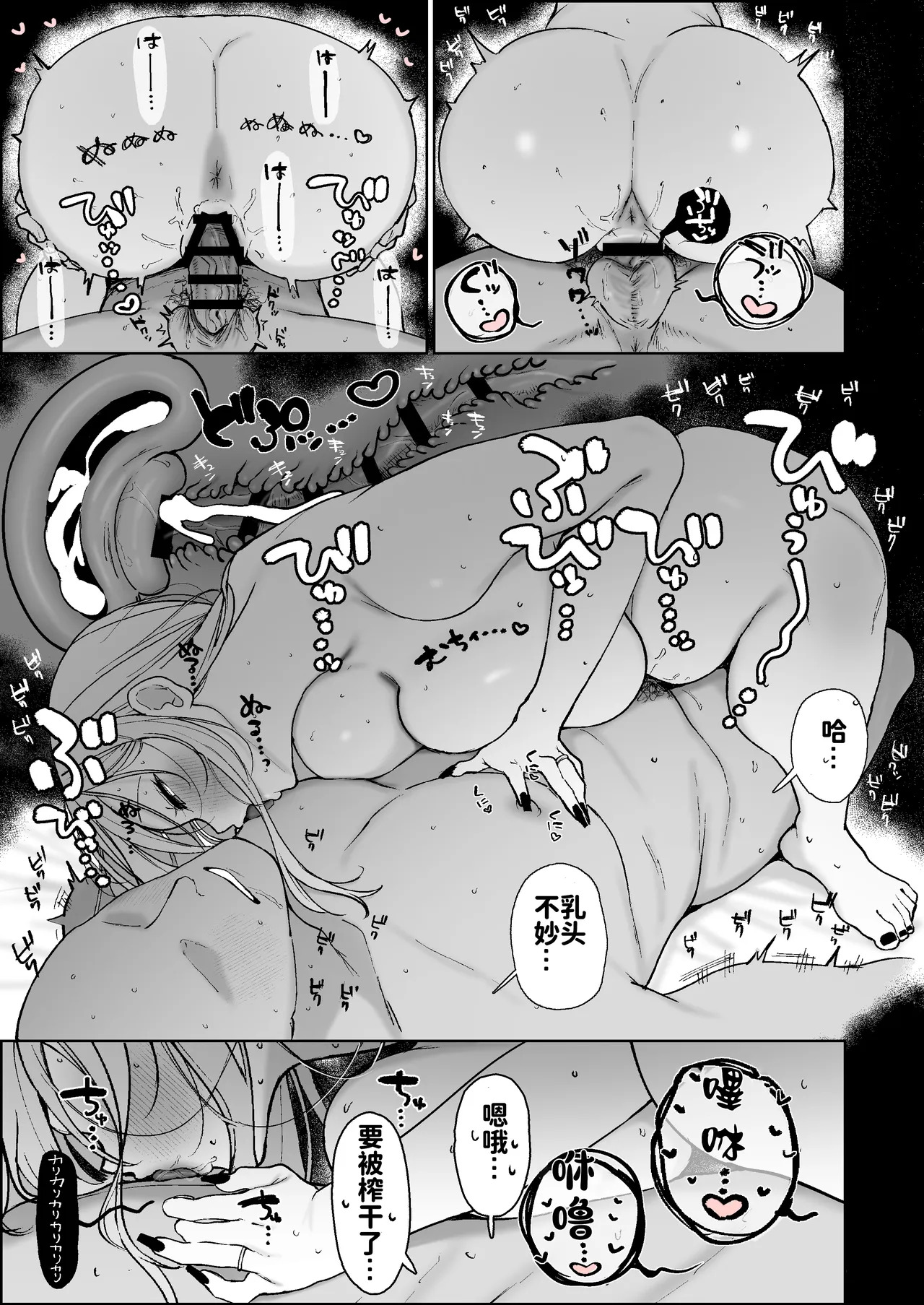 凭着与生俱来的的辣妹心态完全肯定、无条件宠溺我，还会和我甜蜜做爱的妻子 page 9 full