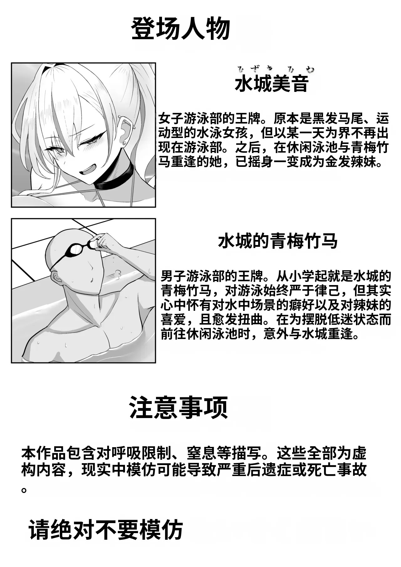 Gal ni Natta Osananajimi to Chissoku Genkai Suichuu Ecchi! page 3 full