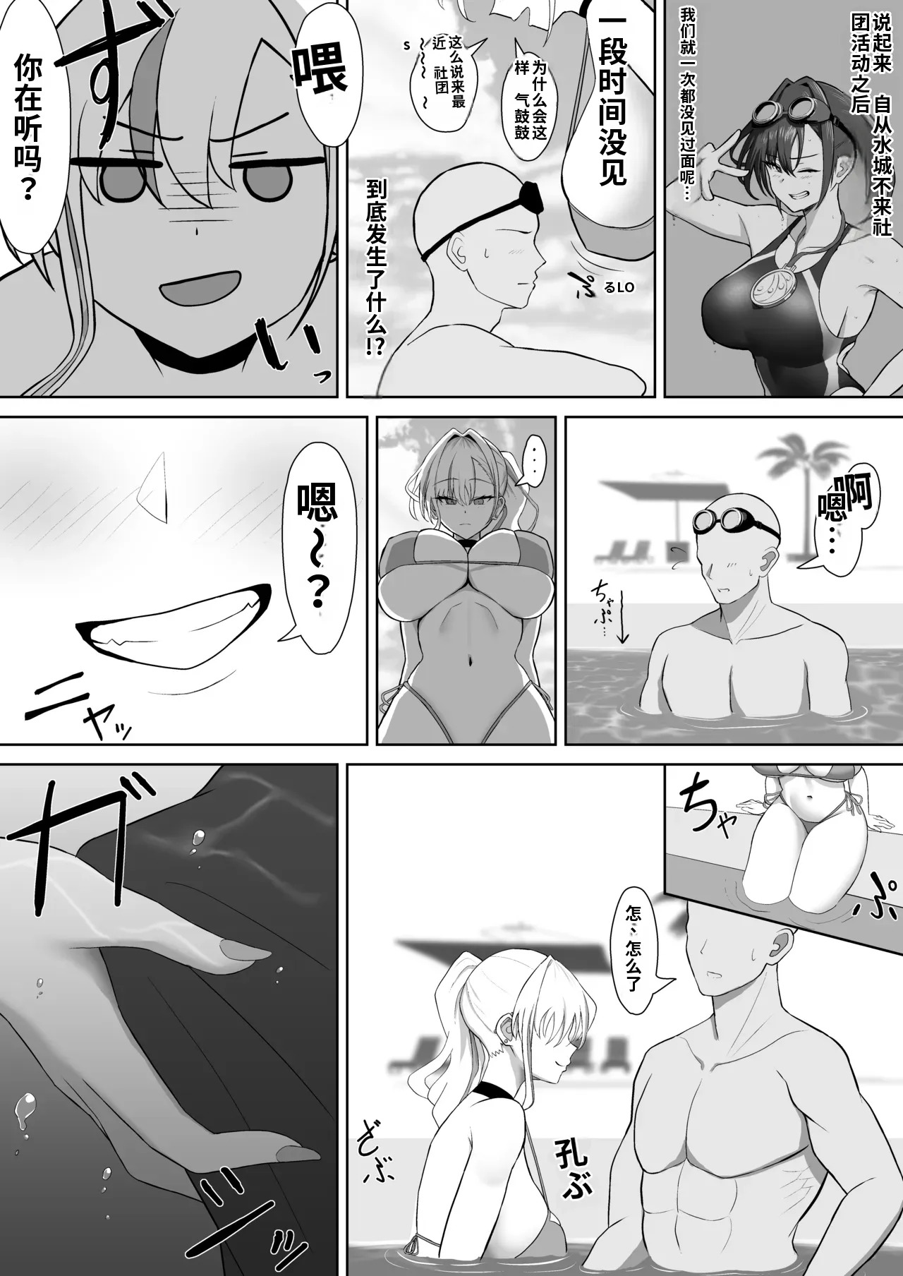 Gal ni Natta Osananajimi to Chissoku Genkai Suichuu Ecchi! page 6 full