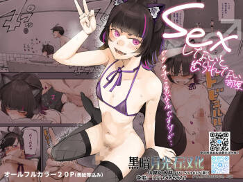 Sex Shinai to Derarenai Heya demo Uchira Otoko nan desu kedo.. cover