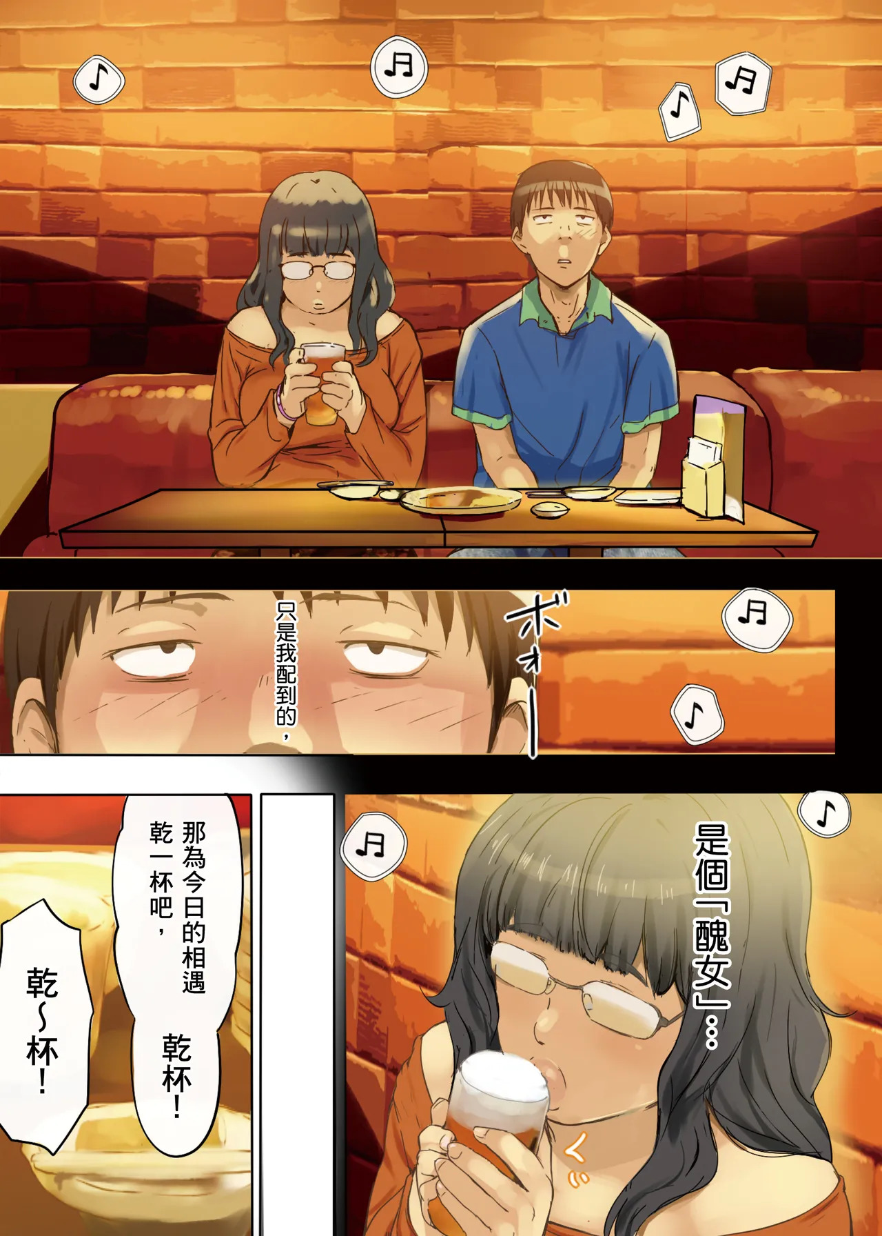 Hito o Dame ni Suru Choi Busu ~Kao 40-ten, Karada 120-ten no Kanojo~ page 3 full