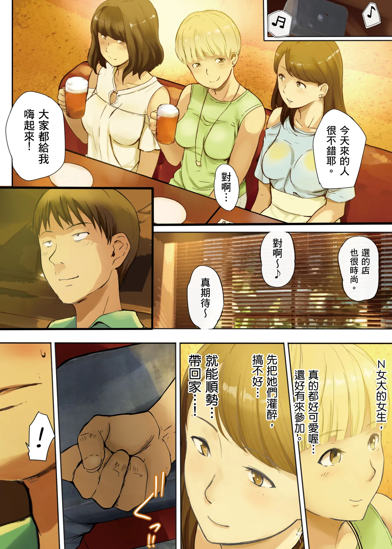 Hito o Dame ni Suru Choi Busu ~Kao 40-ten, Karada 120-ten no Kanojo~ page 4 full