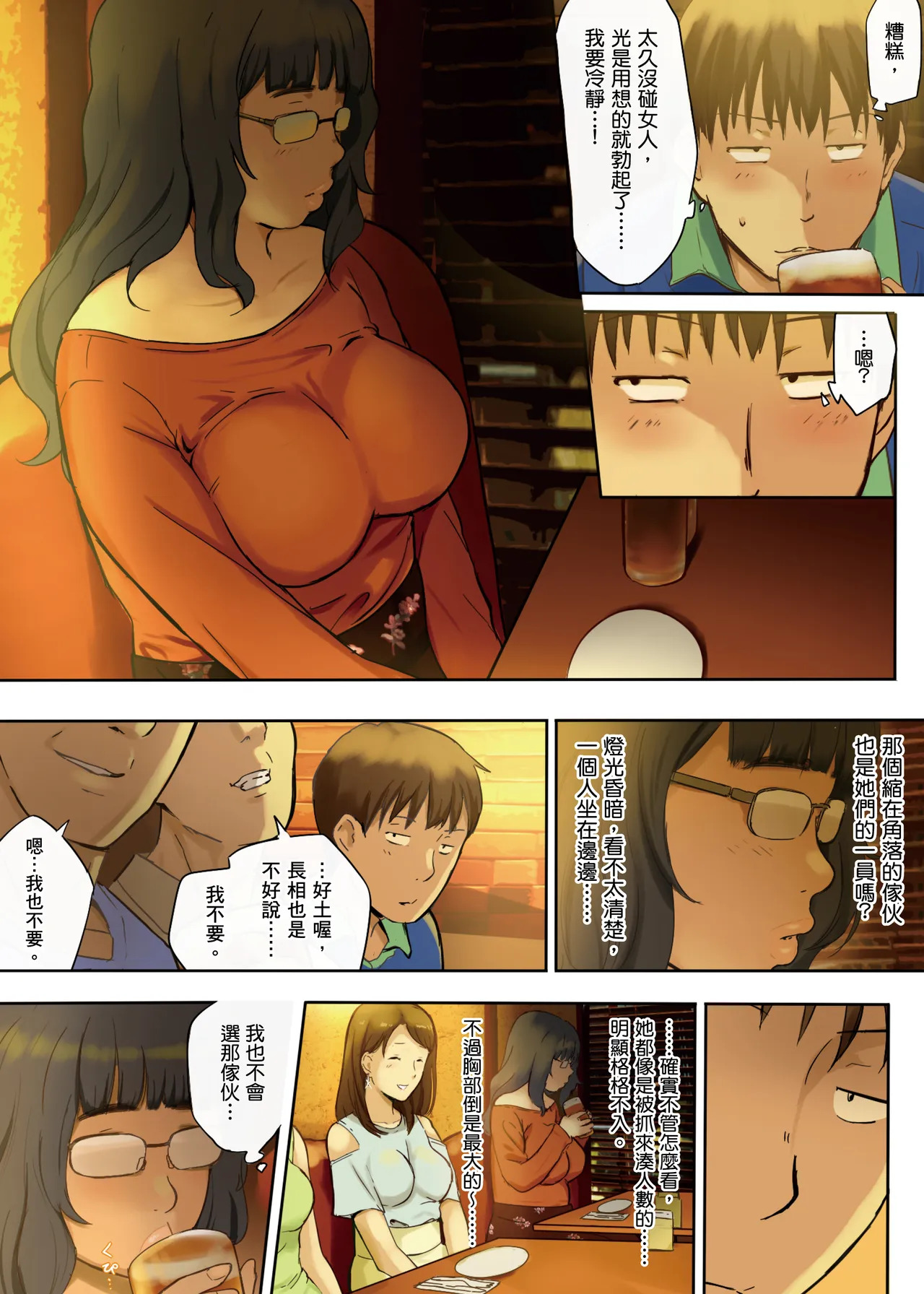 Hito o Dame ni Suru Choi Busu ~Kao 40-ten, Karada 120-ten no Kanojo~ page 5 full