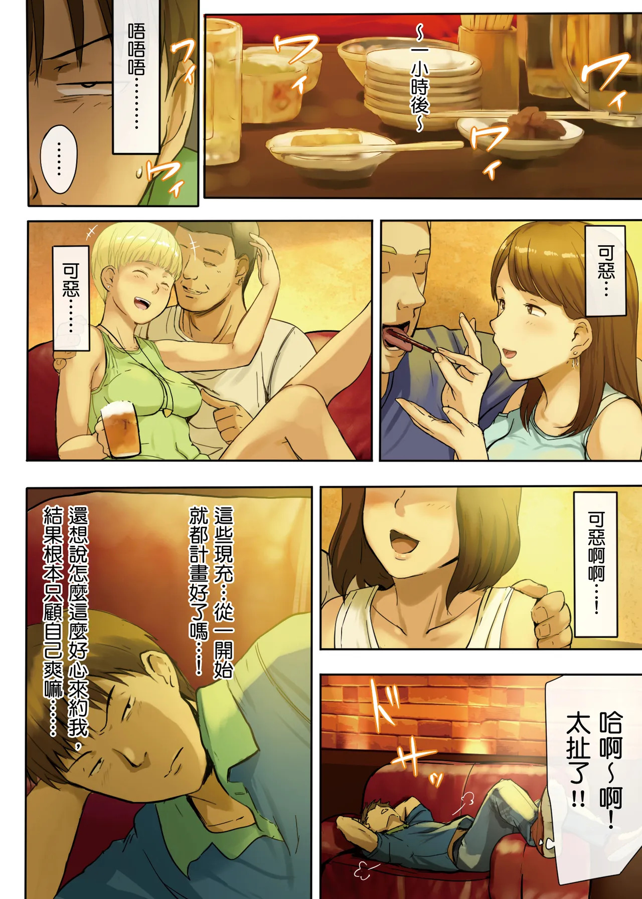 Hito o Dame ni Suru Choi Busu ~Kao 40-ten, Karada 120-ten no Kanojo~ page 9 full