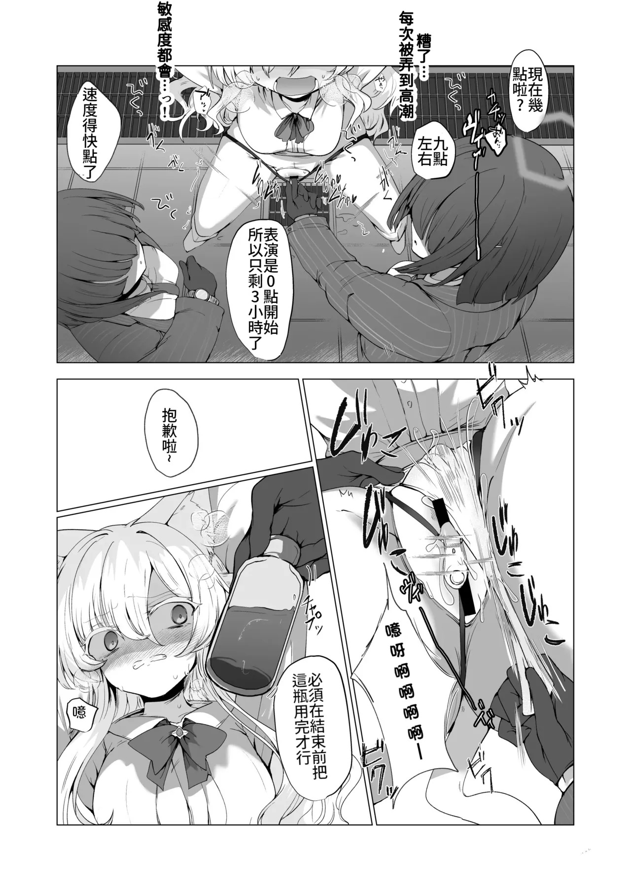 Inkaku Zecchou Kyoubai Report Hinmei...Jiai no Kaitou | 陰蒂絕頂拍賣報告 商品名:慈愛的怪盜 page 10 full