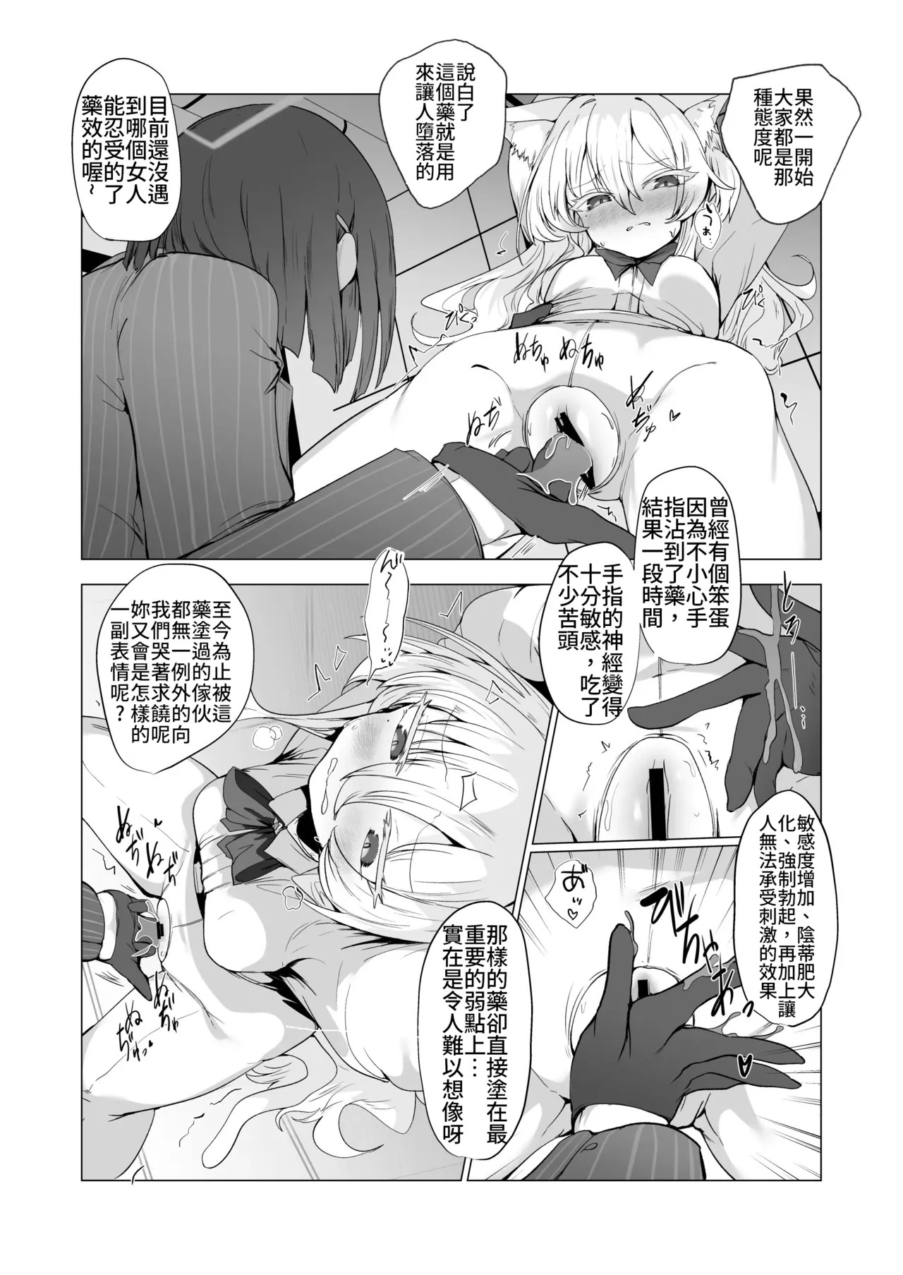 Inkaku Zecchou Kyoubai Report Hinmei...Jiai no Kaitou | 陰蒂絕頂拍賣報告 商品名:慈愛的怪盜 page 6 full