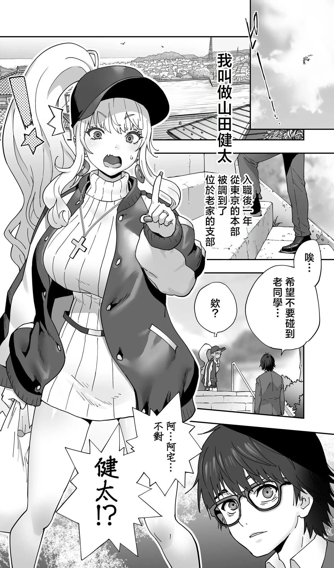 地元の同級生ギャルが 人妻になってて 生種付けさせられてる。 page 3 full