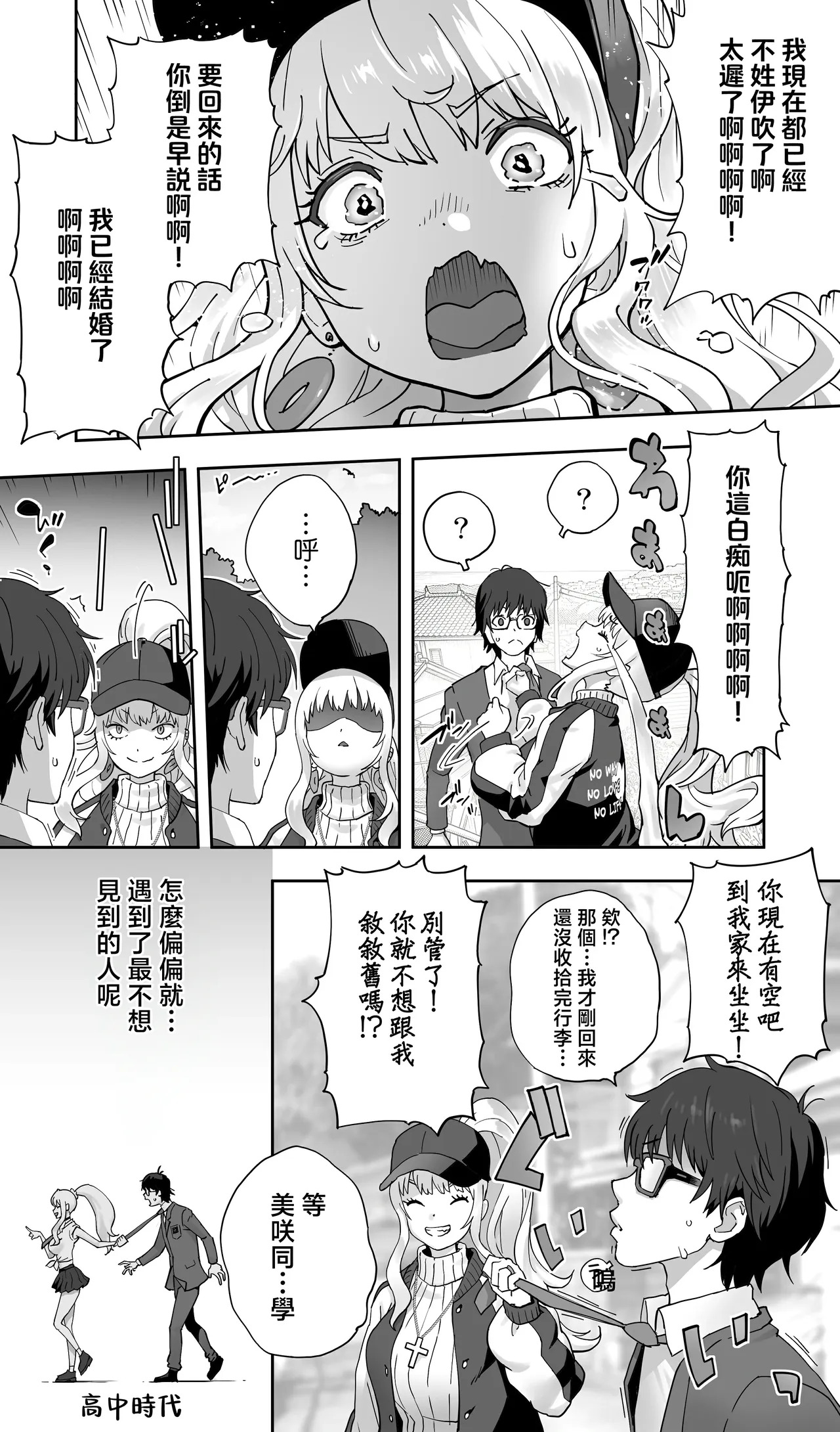 地元の同級生ギャルが 人妻になってて 生種付けさせられてる。 page 5 full